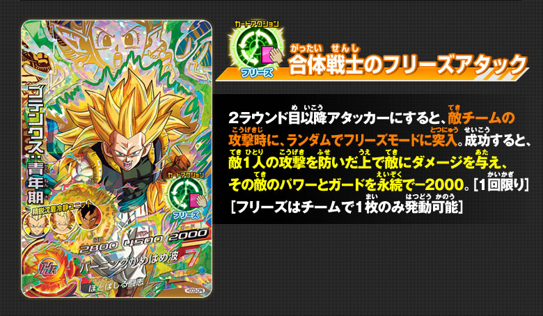GDM3弾 オススメデッキ(2) - ゲーム攻略｜ドラゴンボールヒーローズ