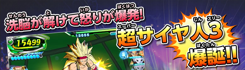 GDM3弾 シークレットカード紹介 - ゲーム攻略｜ドラゴンボール