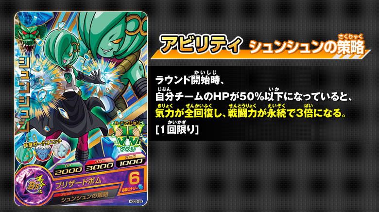 GDM5弾 オススメデッキ(2) - ゲーム攻略｜ドラゴンボールヒーローズ