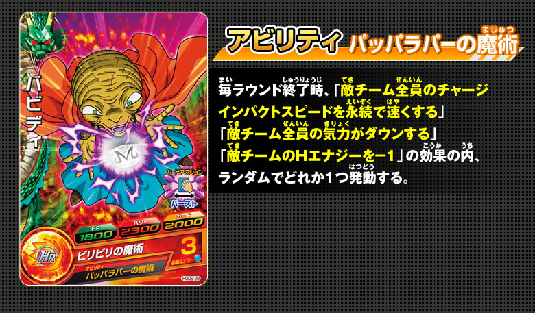 GDM9弾 オススメデッキ(2) - ゲーム攻略｜ドラゴンボールヒーローズ