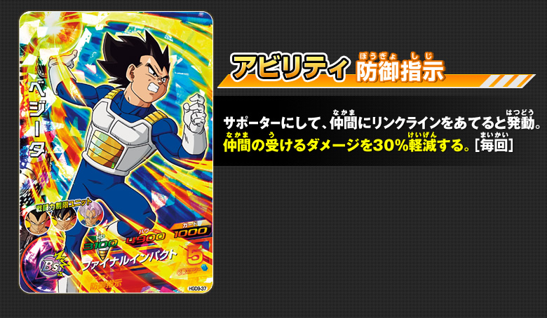 GDM9弾 オススメデッキ(2) - ゲーム攻略｜ドラゴンボールヒーローズ