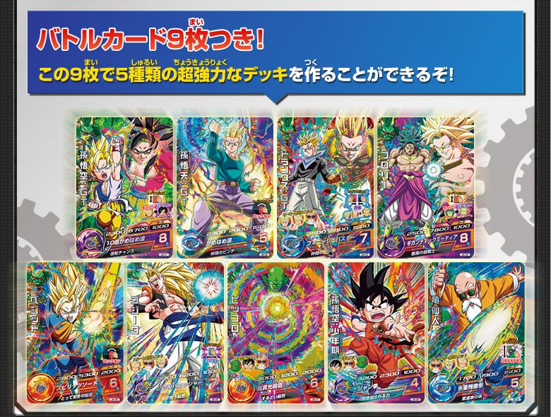 DBH 邪悪龍ミッション スペシャルバインダーセット - 関連グッズ