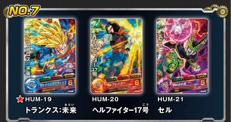 DBH アルティメットブースターパック - 関連グッズ｜ドラゴンボール