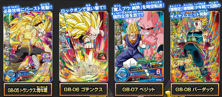 DRAGONBALLHEROES ギャラクシーミッションスペシャルバインダー