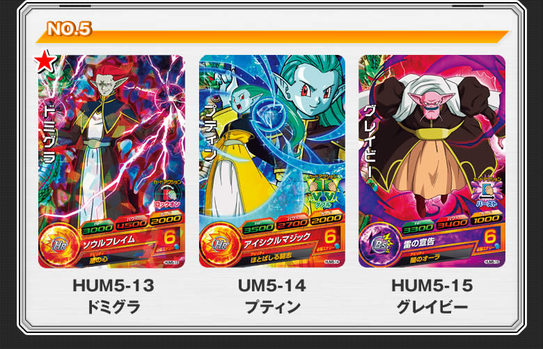 DBHアルティメットブースター超絶パック - 関連グッズ｜ドラゴンボール