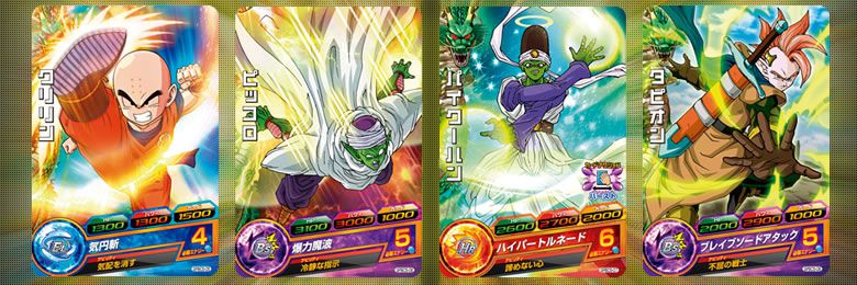 ドラゴンボールヒーローズ カードグミ9 - 関連グッズ｜ドラゴンボール