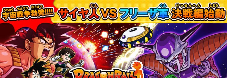 GM6弾稼働告知! - ニュース｜ドラゴンボールヒーローズ 公式サイト