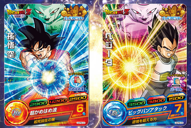 ドラゴンボールZ 復活の「F」』入場者プレゼントで限定カードが
