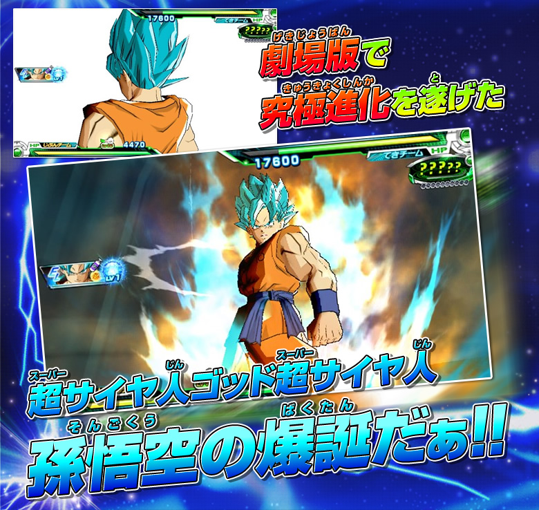 孫悟空カード チェンジ解禁！！ - ニュース｜ドラゴンボールヒーローズ