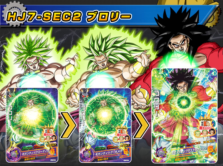 JM7弾 シークレットカード公開！ - ニュース｜ドラゴンボール