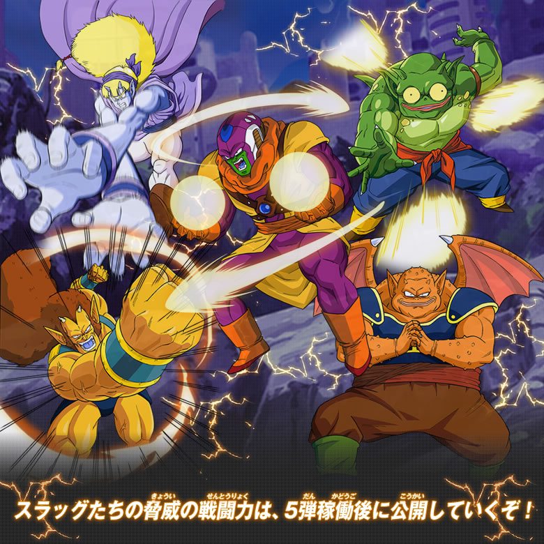 プロフ必読 H5-50 スラッグ ドラゴンボールヒーローズ 旧弾