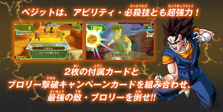 Vジャンプ1月特大号に孫悟空、ベジータのカードが付属！ - ニュース