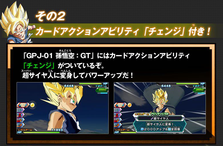 Vジャンプ5月特大号に孫悟空：GTのカードがついてくるぞ!! - ニュース