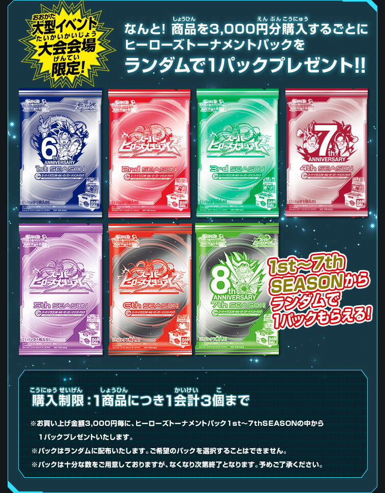 アルティメットツアー2019限定デザイングッズ - イベント | スーパー