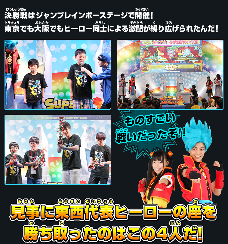 ジャンプビクトリーカーニバル2019 イベントレポート - イベント