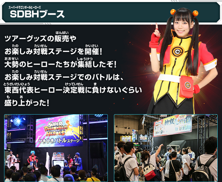 ジャンプビクトリーカーニバル2019 イベントレポート - イベント