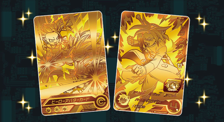 店頭配布キャンペーン 究極スタートダッシュセットがもらえる