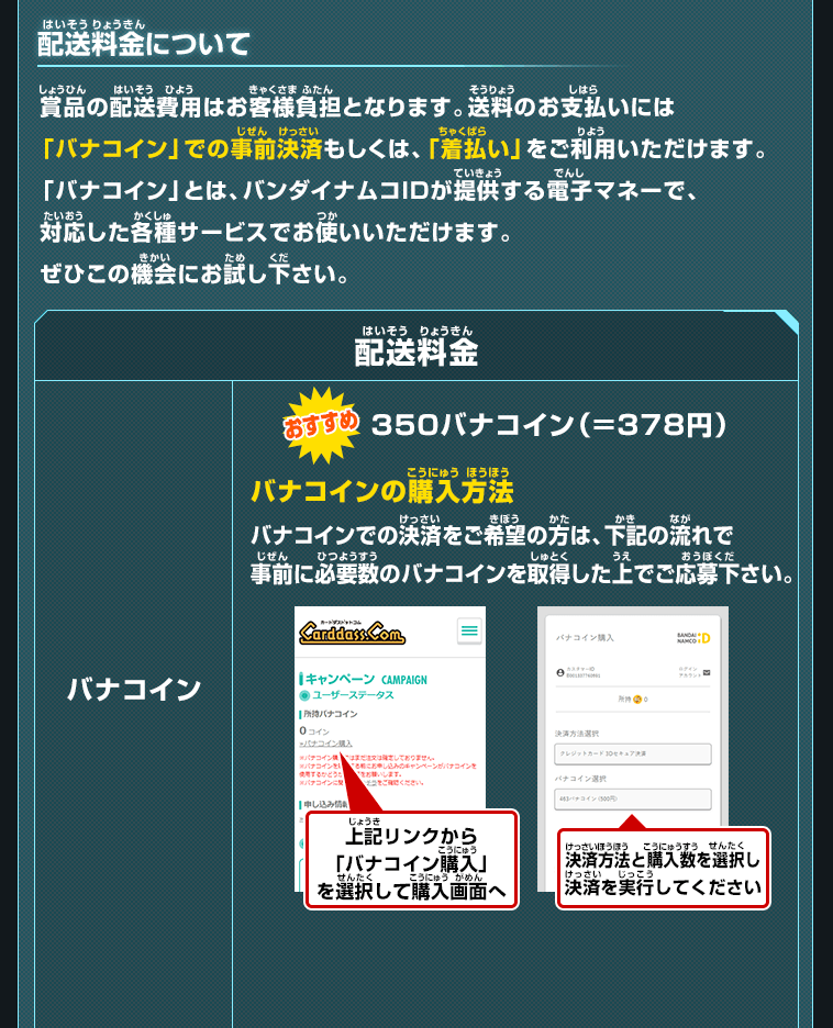 あたるとすげぇぞ!!歴代NO.1カードゲットキャンペーン - ニュース