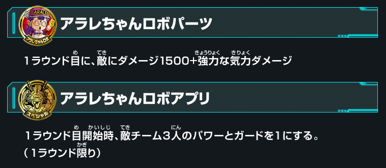 Dr.スランプアラレちゃんアニメ35周年記念コラボカード登場