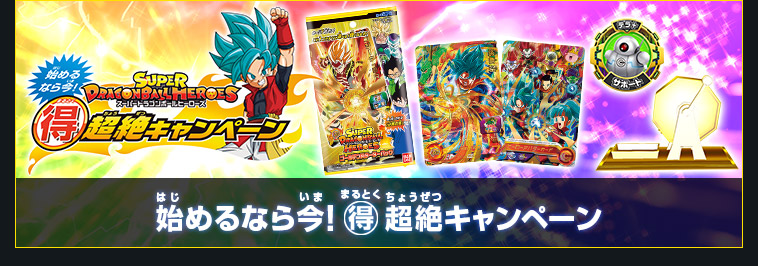 ユニバースミッション7弾 稼働告知 - ニュース | スーパー