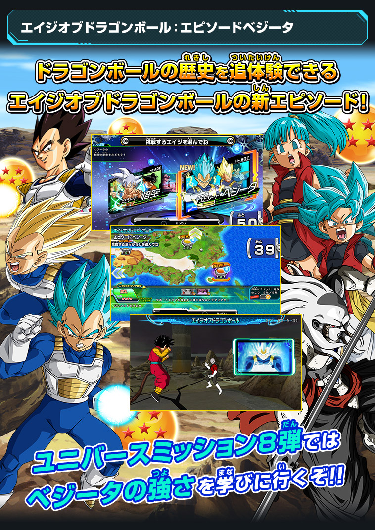 ユニバースミッション8弾 世界観紹介 - ニュース | スーパー