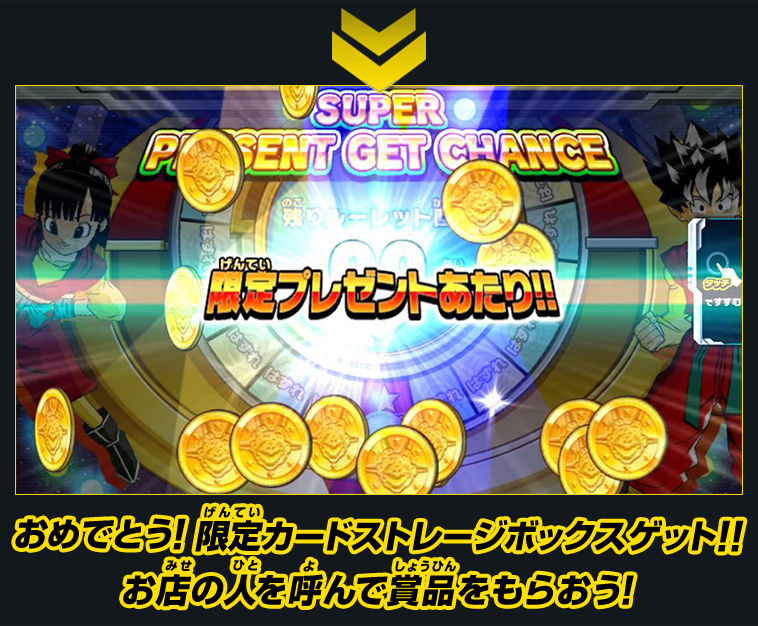 限定カードストレージボックス」ルーレットキャンペーン開催