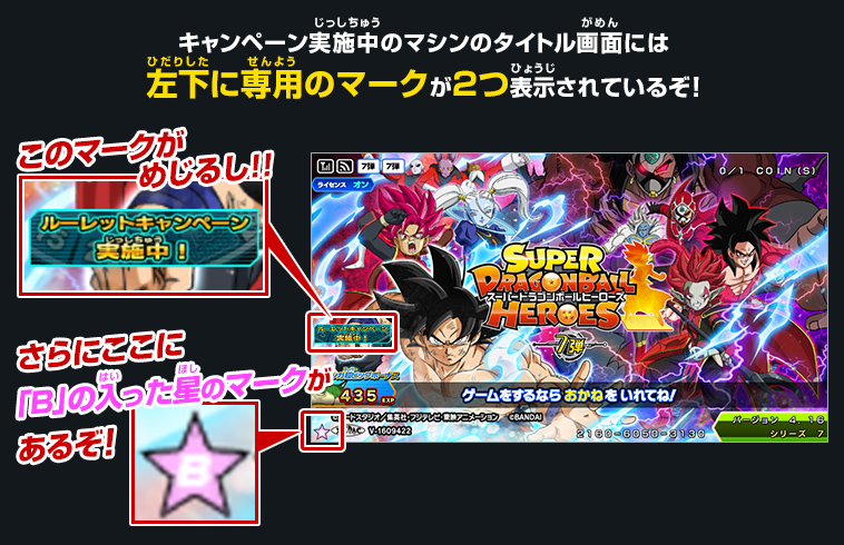 限定カードストレージボックス」ルーレットキャンペーン開催