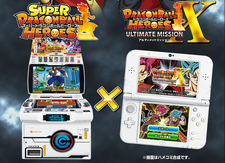 DBHUMXとのマシン連動終了のおしらせ - ニュース | スーパー