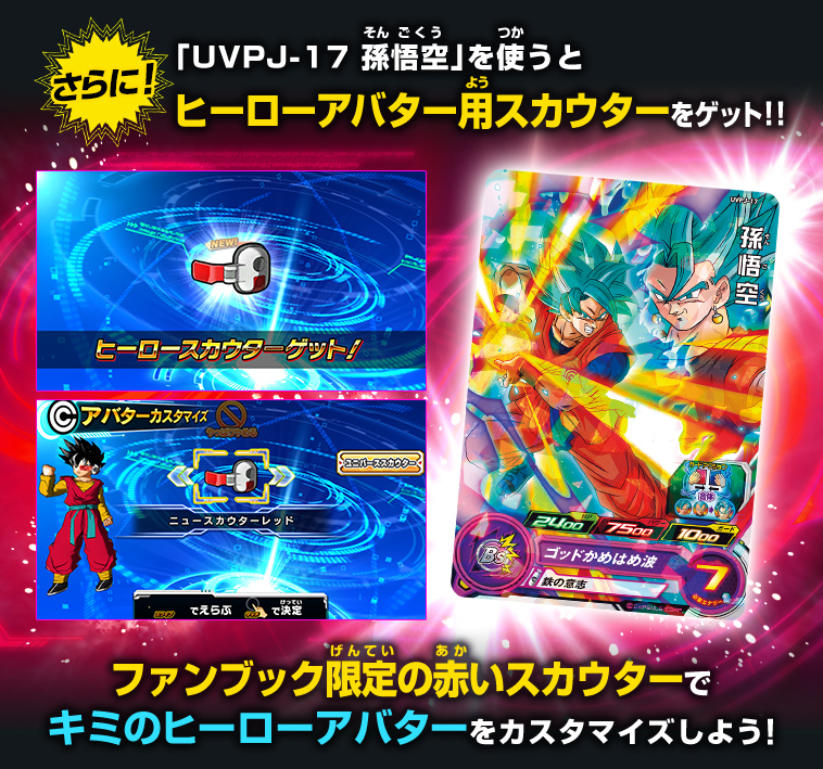 Vジャンプブックス バンダイ公認 SDBH 8th ANNIVERSARY SUPER GUIDE