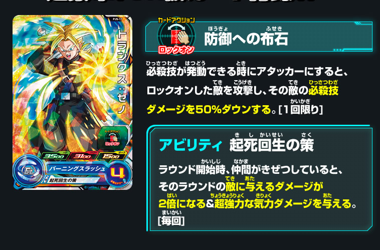 Vジャンプブックス DBH UMX 超究極Xガイド - 関連グッズ | スーパー