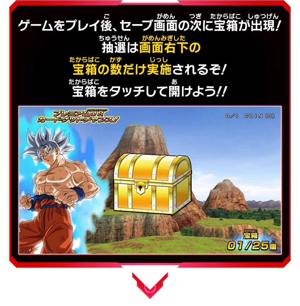 プレミアムURカードゲットチャンス！』開催！！ - ニュース | スーパー