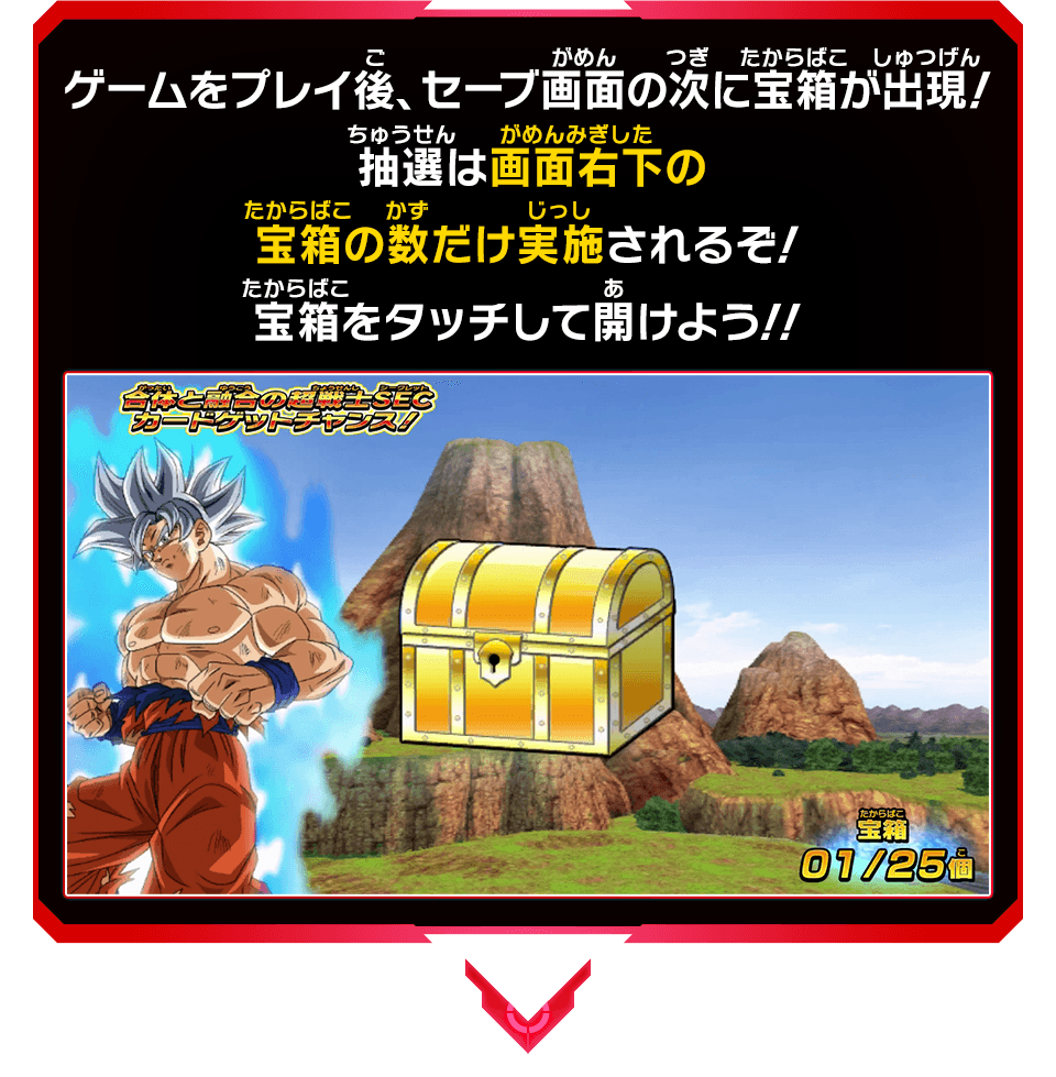 合体と融合の超戦士SECカードゲットチャンス！』開催！！ - ニュース