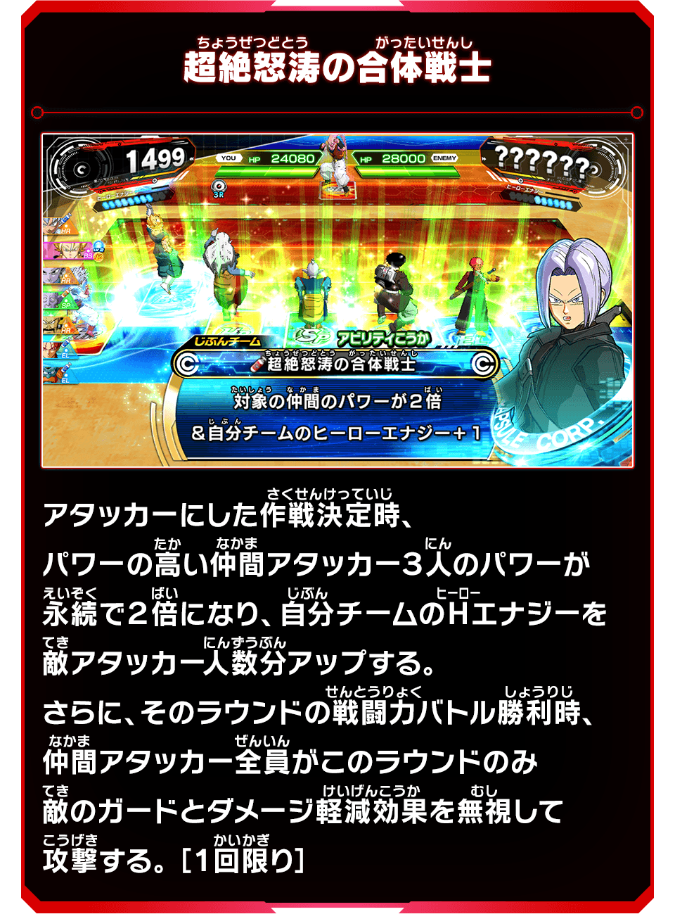 合体と融合の超戦士SECカードゲットチャンス！』開催！！ - ニュース