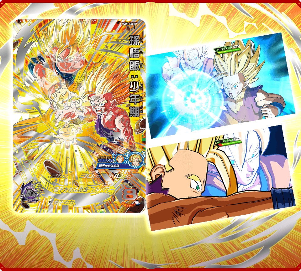 チャンピオンシップ開催記念！SECカードゲットチャンス！』開催