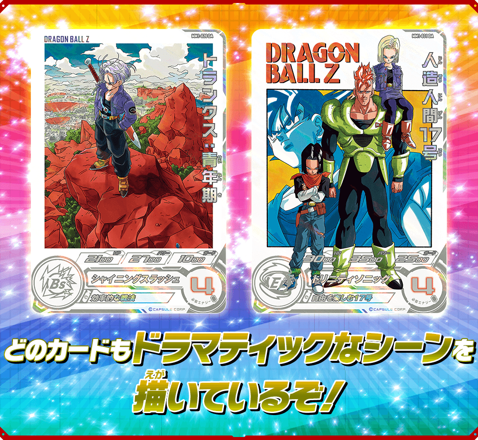 メテオミッション1弾 ドラマティックアートカード紹介 - ニュース