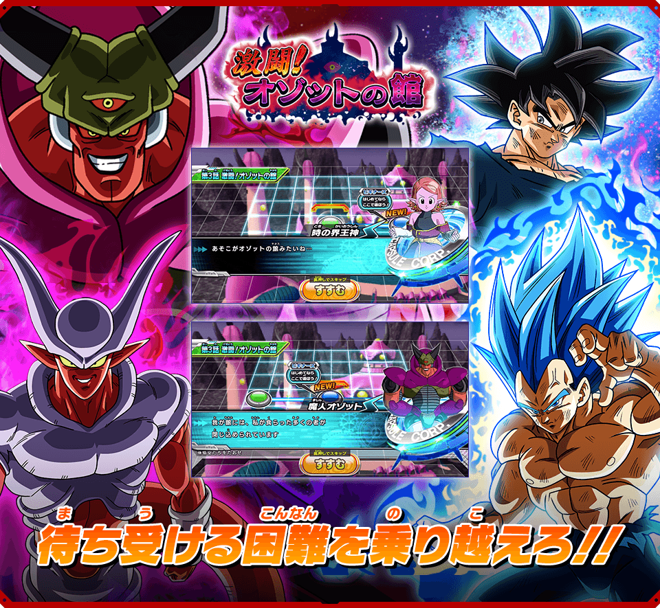 メテオミッション3弾 世界観紹介 - ニュース | スーパードラゴンボール