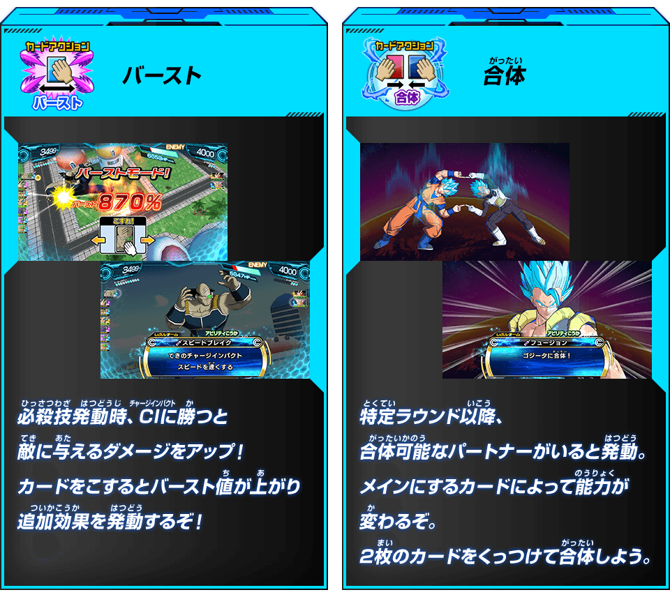 アビリティ - あそびかた | スーパードラゴンボールヒーローズ 公式