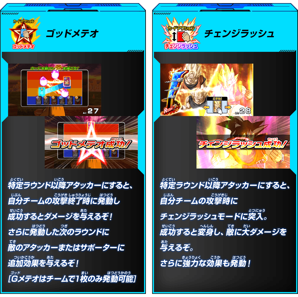 アビリティ - あそびかた | スーパードラゴンボールヒーローズ 公式