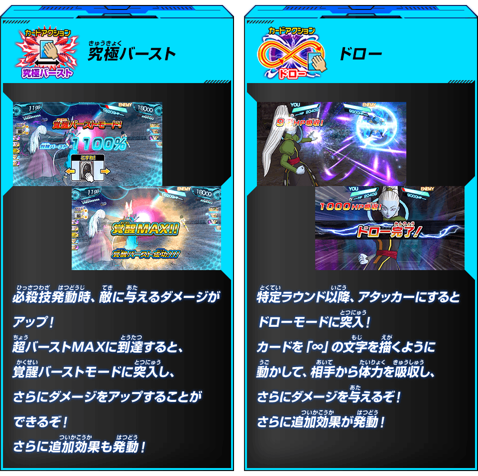 アビリティ - あそびかた | スーパードラゴンボールヒーローズ 公式