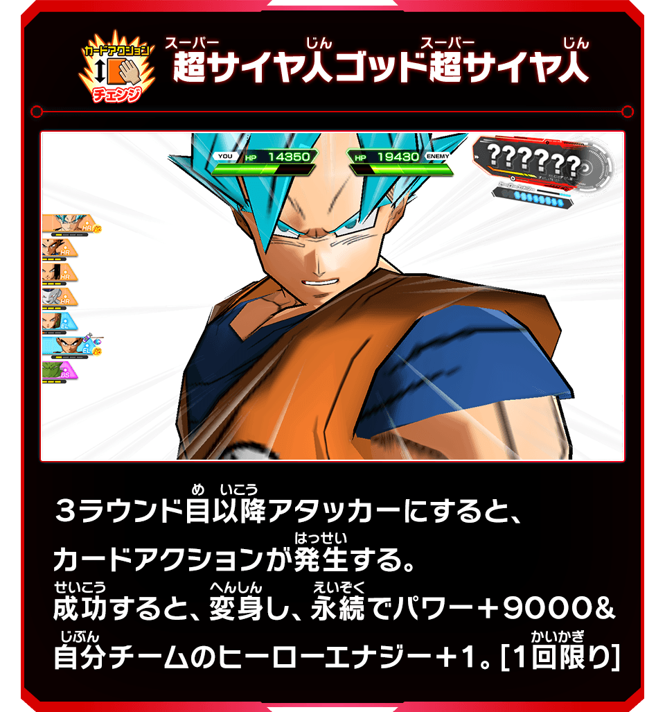 Vジャンプ9月特大号に「孫悟空」のふろくカードがついてくる