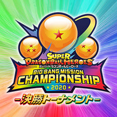 SDBH ONLINE STAR グランプリ 2021 第2回大会 開催決定!! - イベント