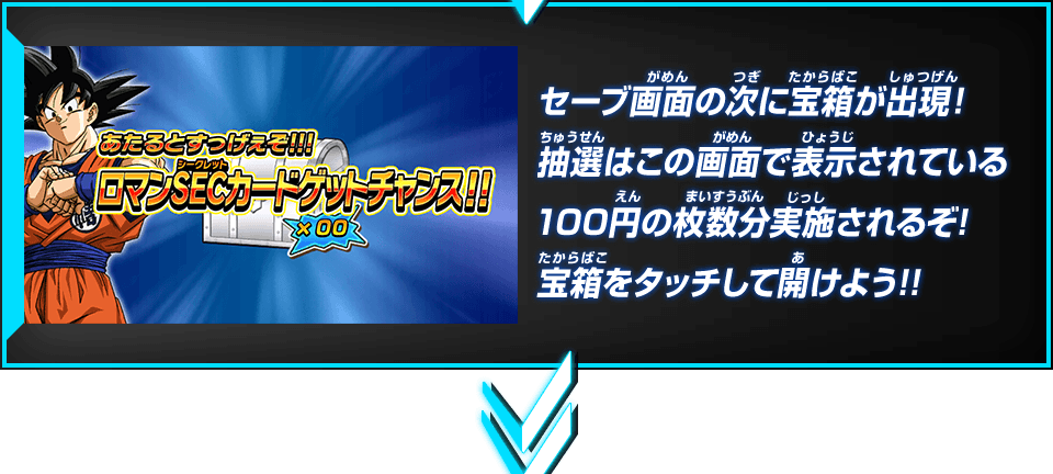 ビッグバンミッション9弾 あたるとすっげぇぞ!!!ロマンSECカードゲット