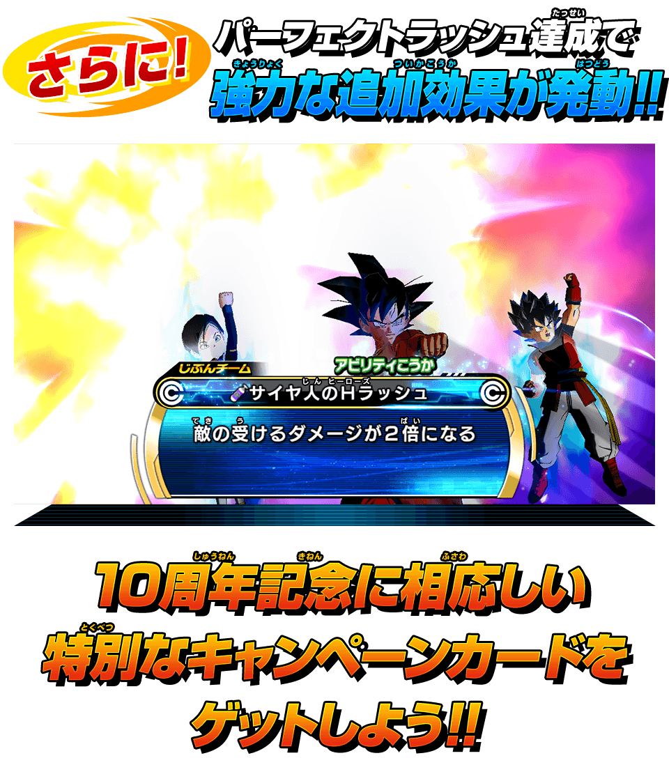 ビッグバンミッション5弾トリプルキャンペーン第1弾『ヒーローズ