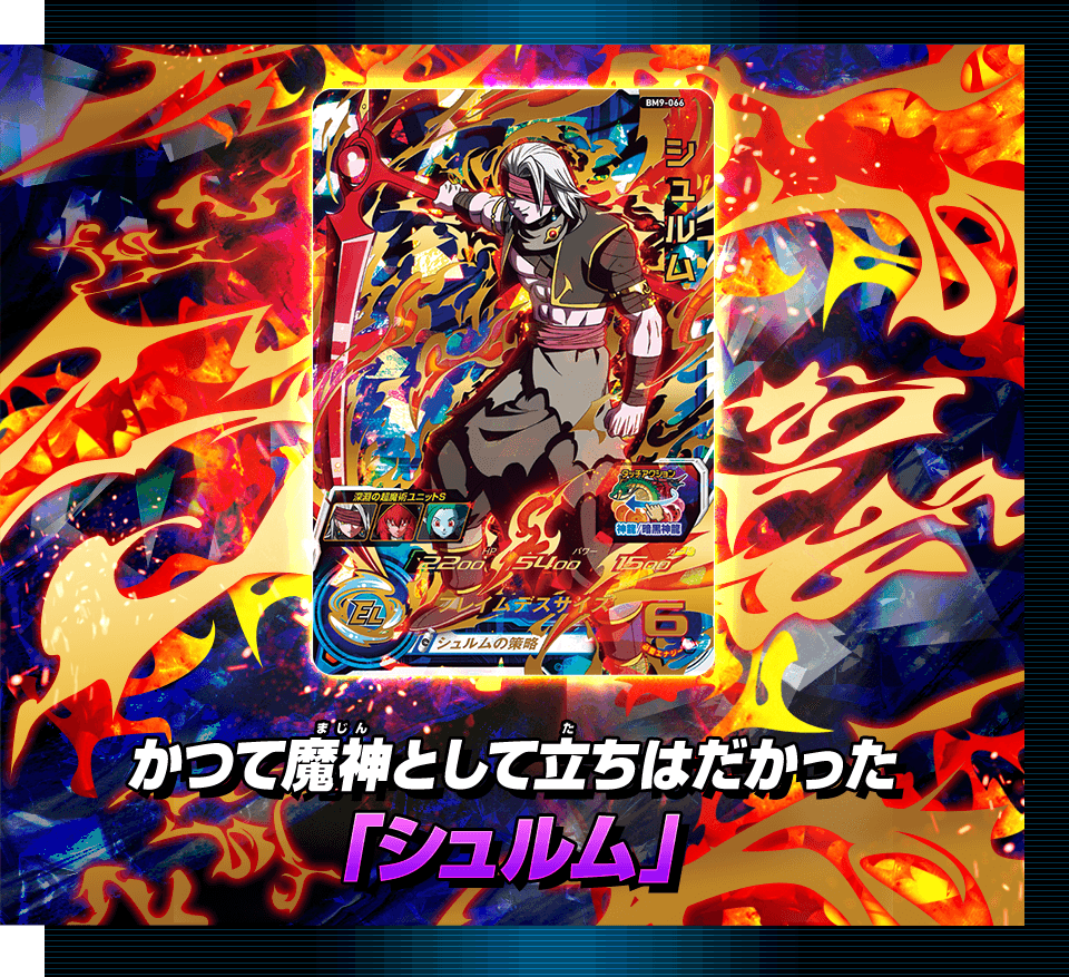 ビッグバンミッション9弾 アルティメットレアカード紹介 - ニュース