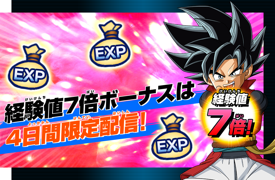 ビッグバンミッション12弾稼働記念 2022年お年玉キャンペーン