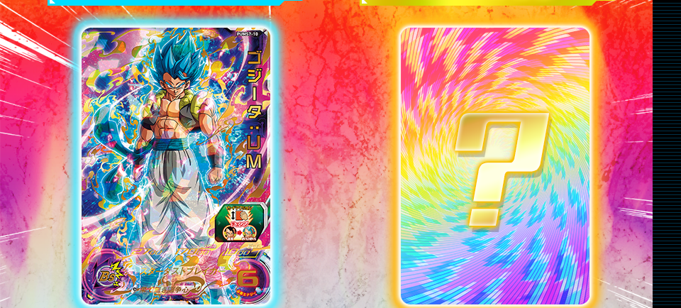 スーパードラゴンボールヒーローズ ビッグバンブースターパック