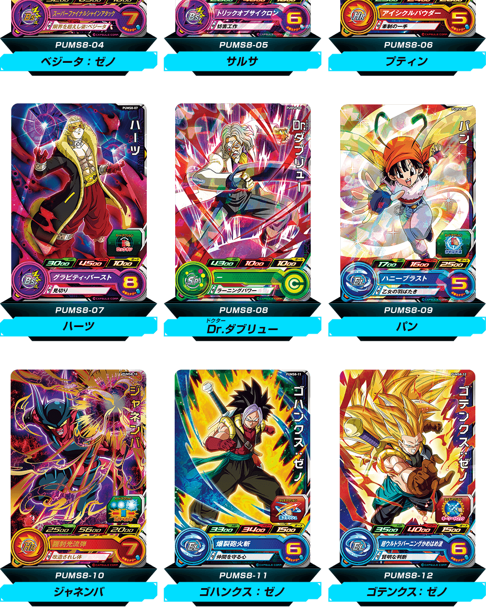 スーパードラゴンボールヒーローズ ビッグバンブースターパック2