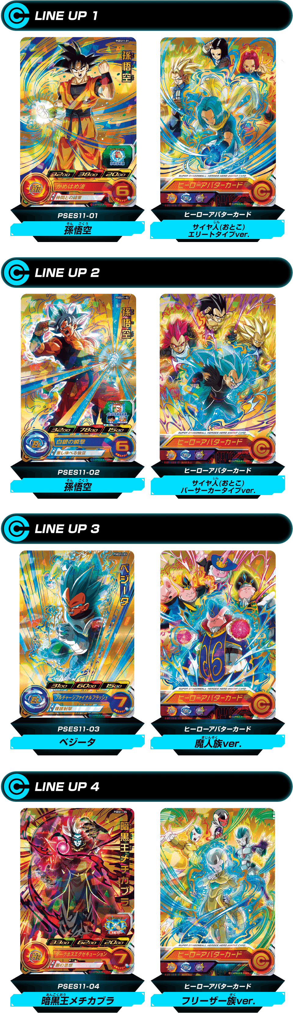 SDBH拡張 超カードダスセット8 - グッズ | スーパードラゴンボール