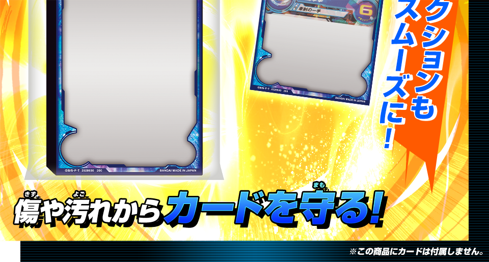 オフィシャルスリーブ –ビッグバンミッション- - グッズ | スーパー