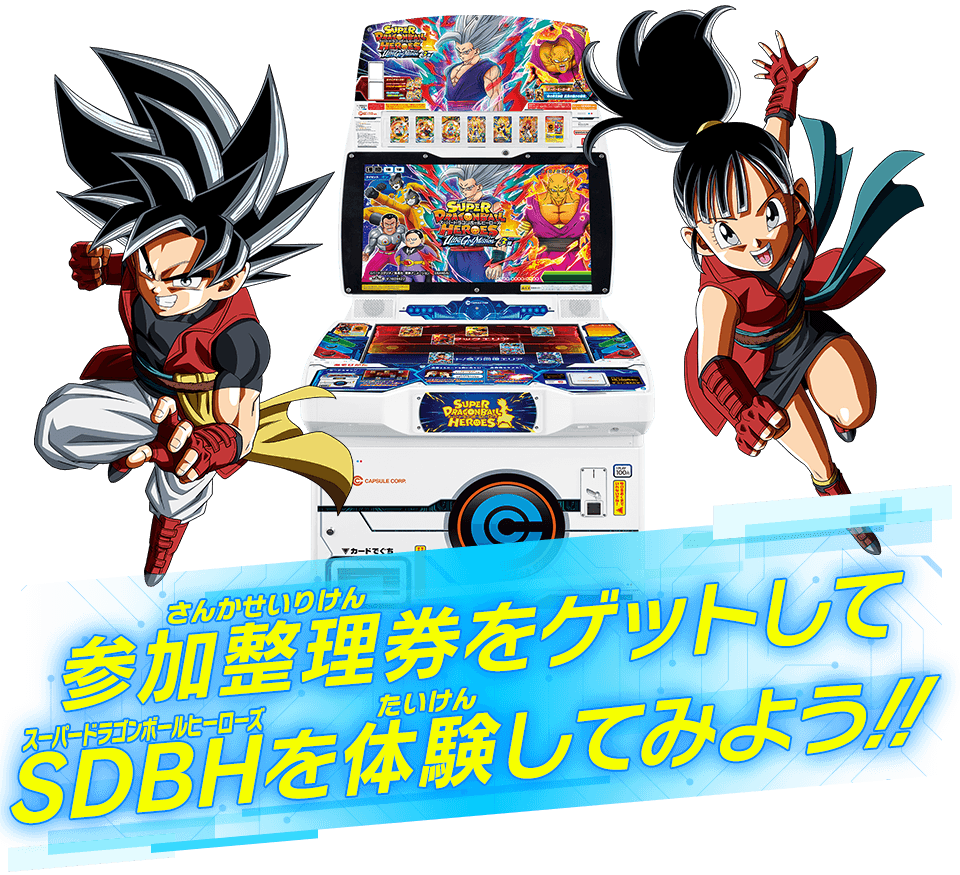 ジャンプフェスタ2023出展情報 - イベント | スーパードラゴンボール